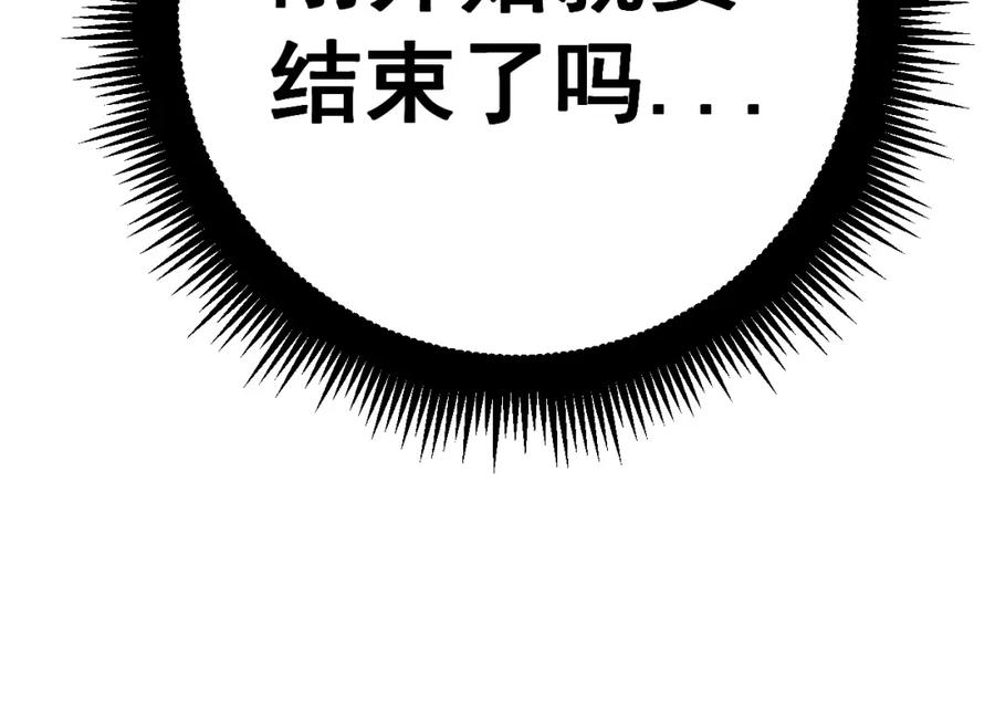 《骷髅进化：从被女神召唤开始》第1话 重生的大神 第183页