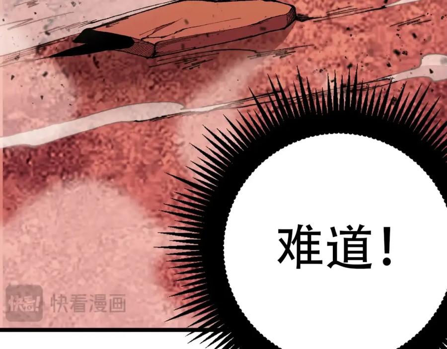 《骷髅进化：从被女神召唤开始》第1话 重生的大神 第166页