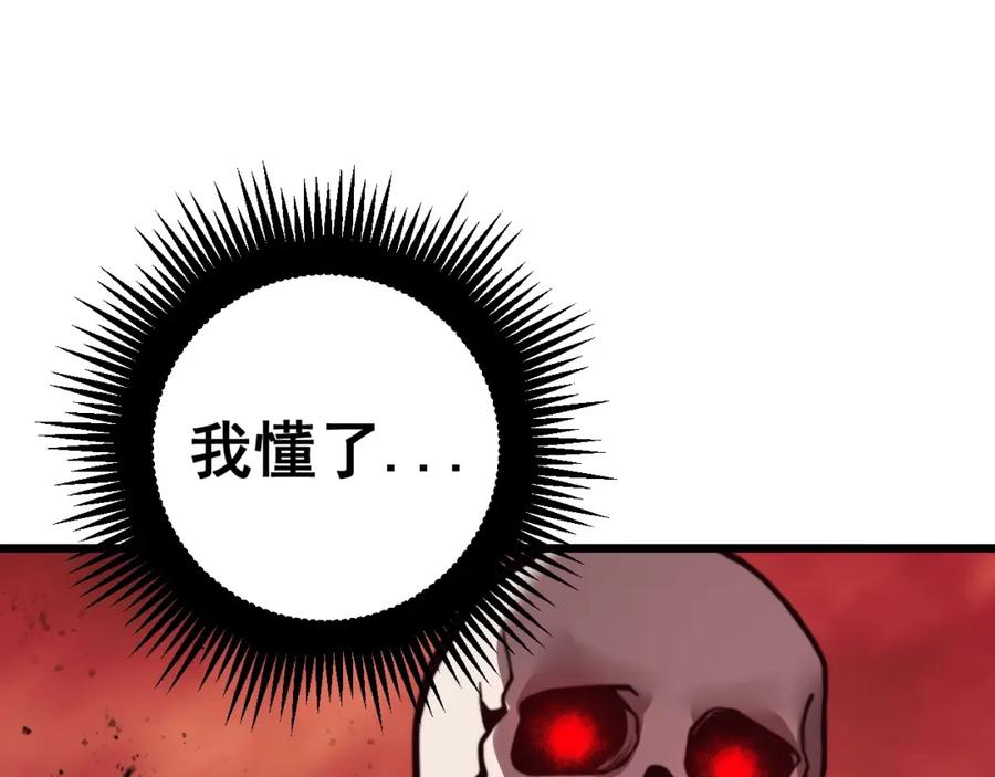 《骷髅进化：从被女神召唤开始》第1话 重生的大神 第109页