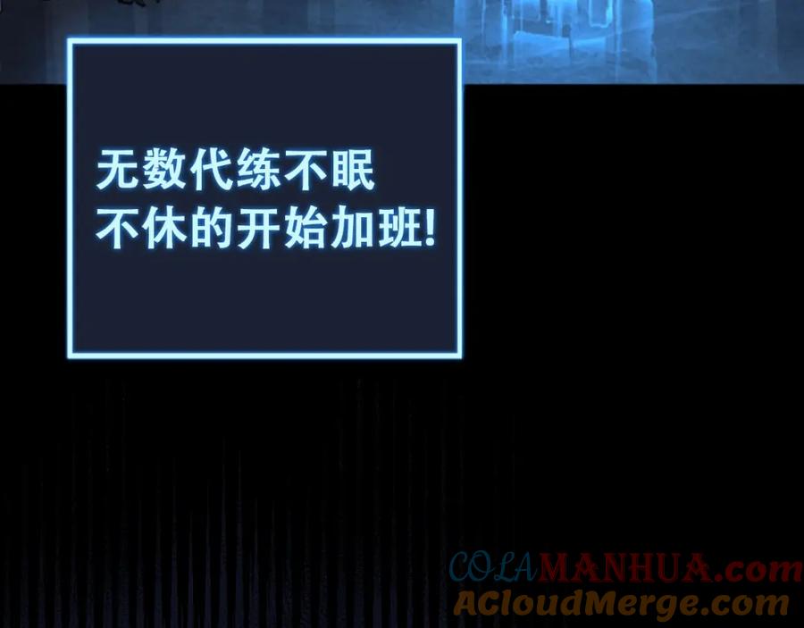 《骷髅进化：从被女神召唤开始》第1话 重生的大神 第56页