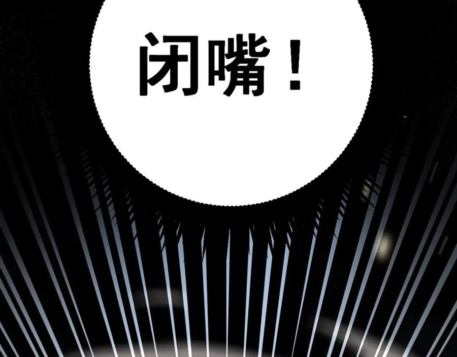 《骷髅进化：从被女神召唤开始》第1话 重生的大神 第217页