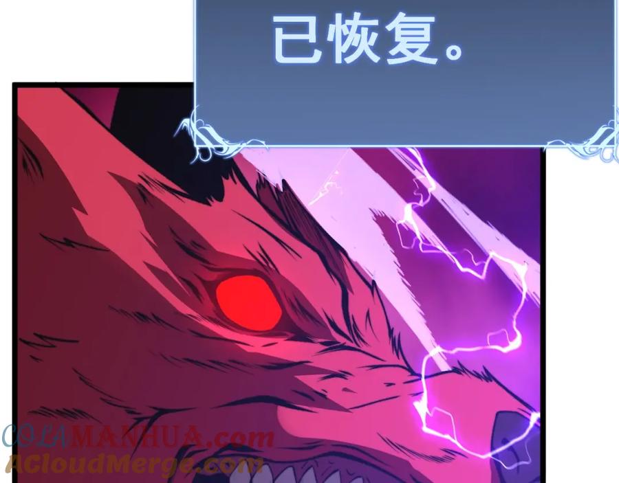 《骷髅进化：从被女神召唤开始》第1话 重生的大神 第248页