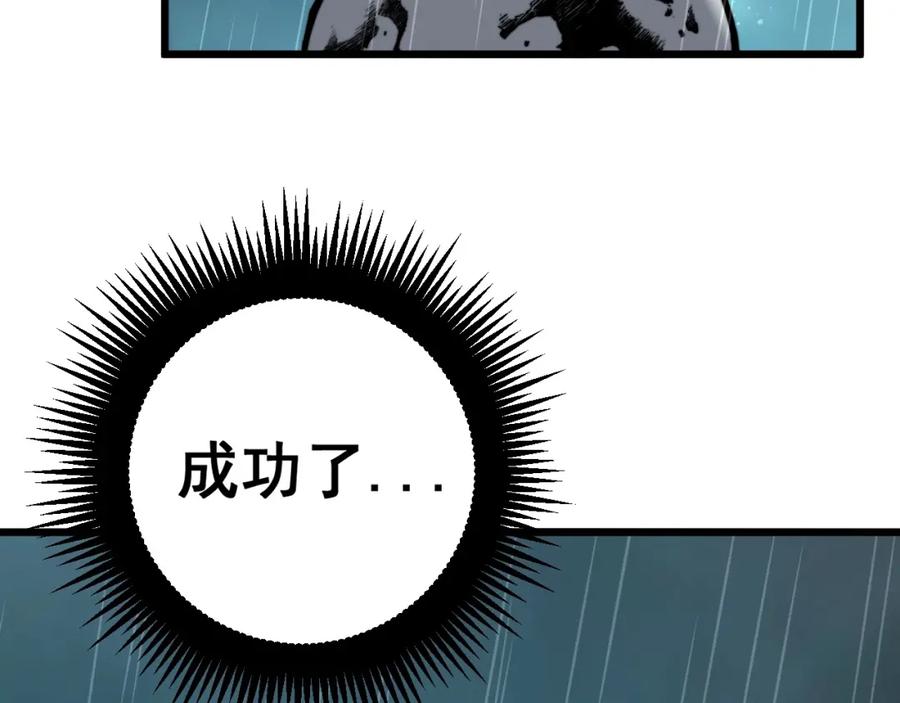 《骷髅进化：从被女神召唤开始》第1话 重生的大神 第289页