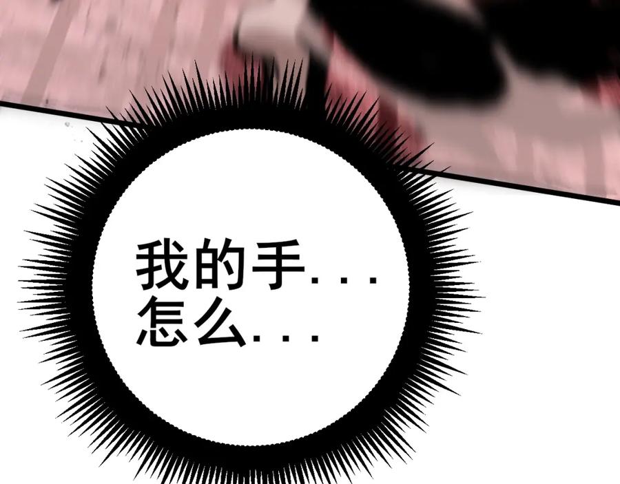 《骷髅进化：从被女神召唤开始》第1话 重生的大神 第151页