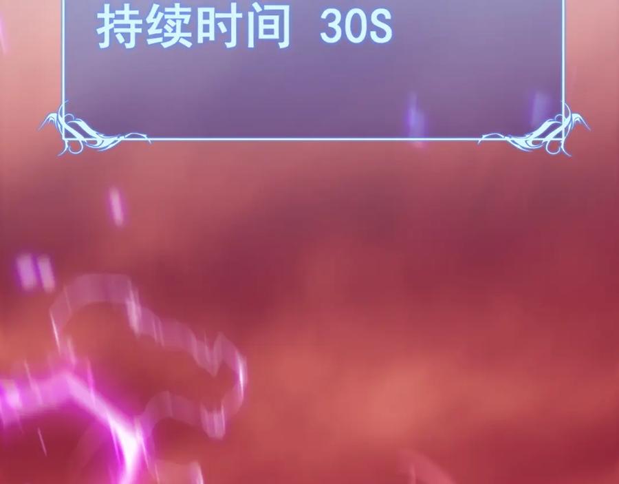 《骷髅进化：从被女神召唤开始》第1话 重生的大神 第255页
