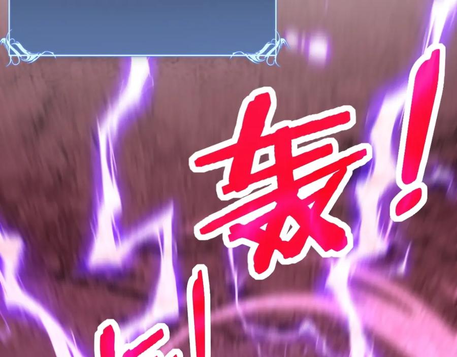 《骷髅进化：从被女神召唤开始》第1话 重生的大神 第239页