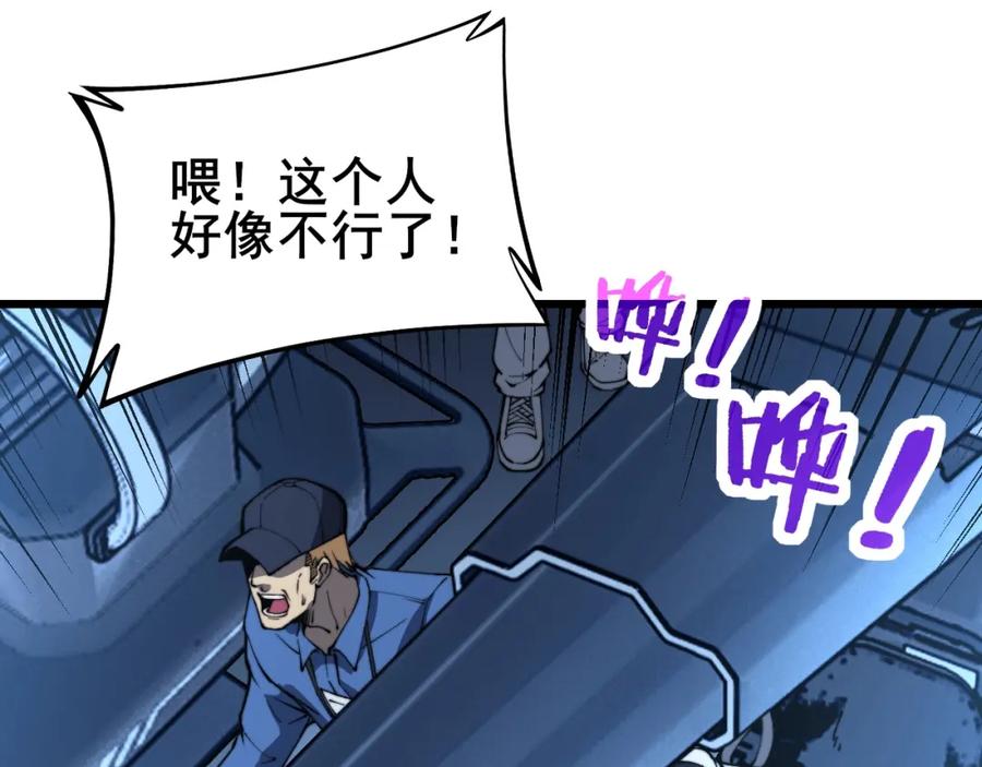 《骷髅进化：从被女神召唤开始》第1话 重生的大神 第70页
