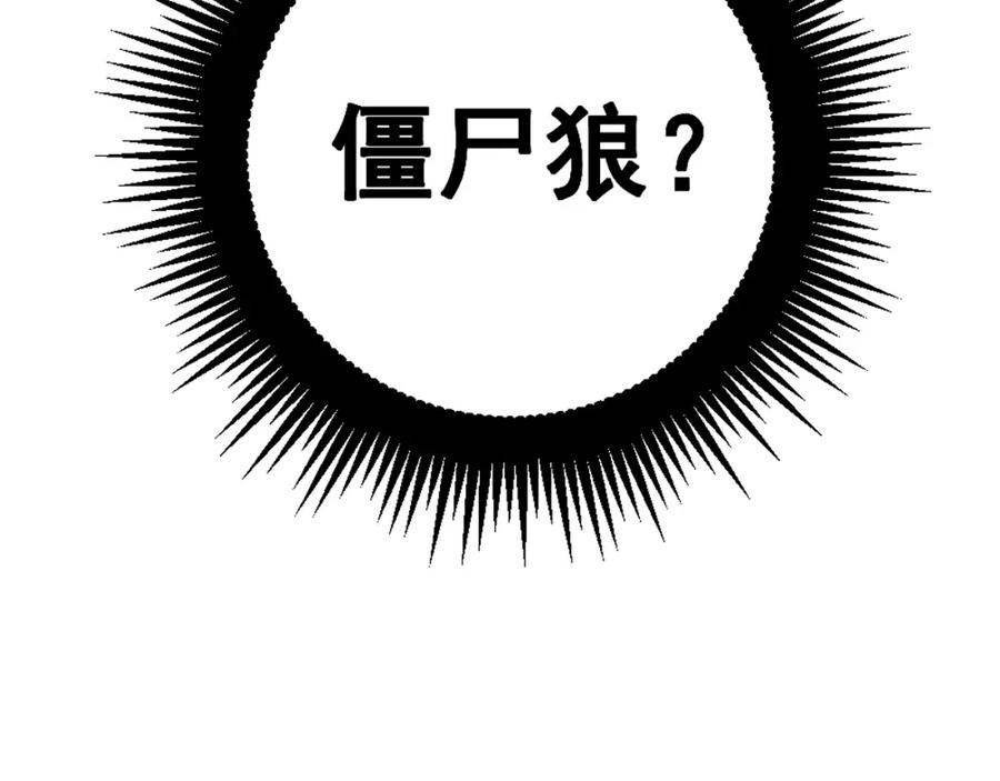 《骷髅进化：从被女神召唤开始》第1话 重生的大神 第103页