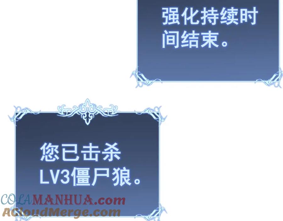 《骷髅进化：从被女神召唤开始》第1话 重生的大神 第292页