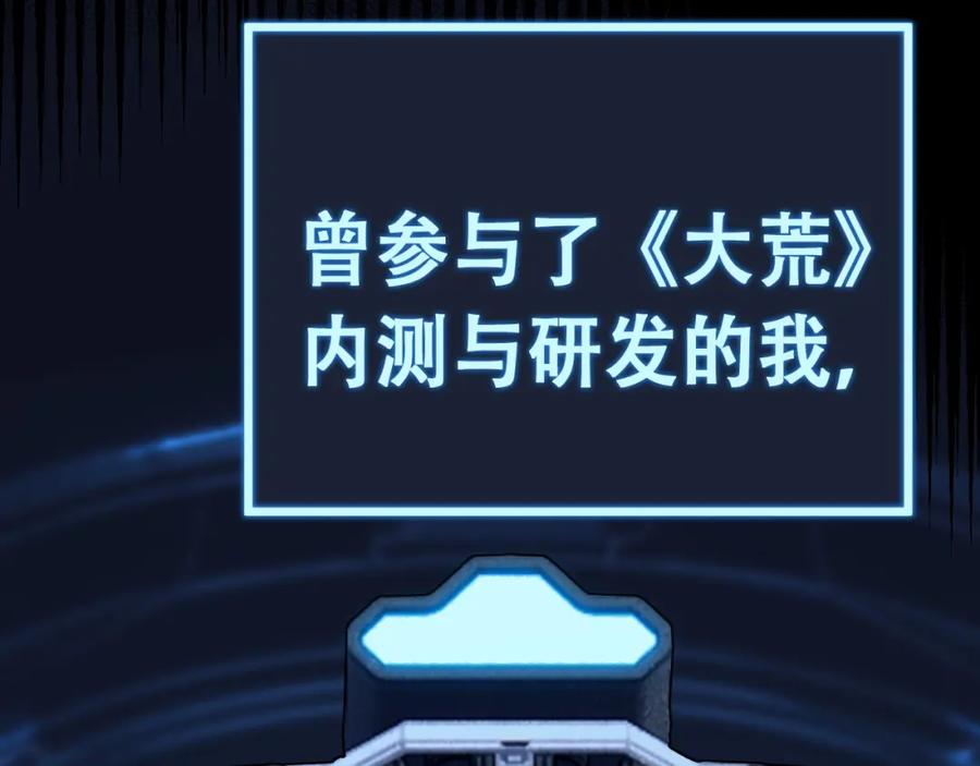 《骷髅进化：从被女神召唤开始》第1话 重生的大神 第57页