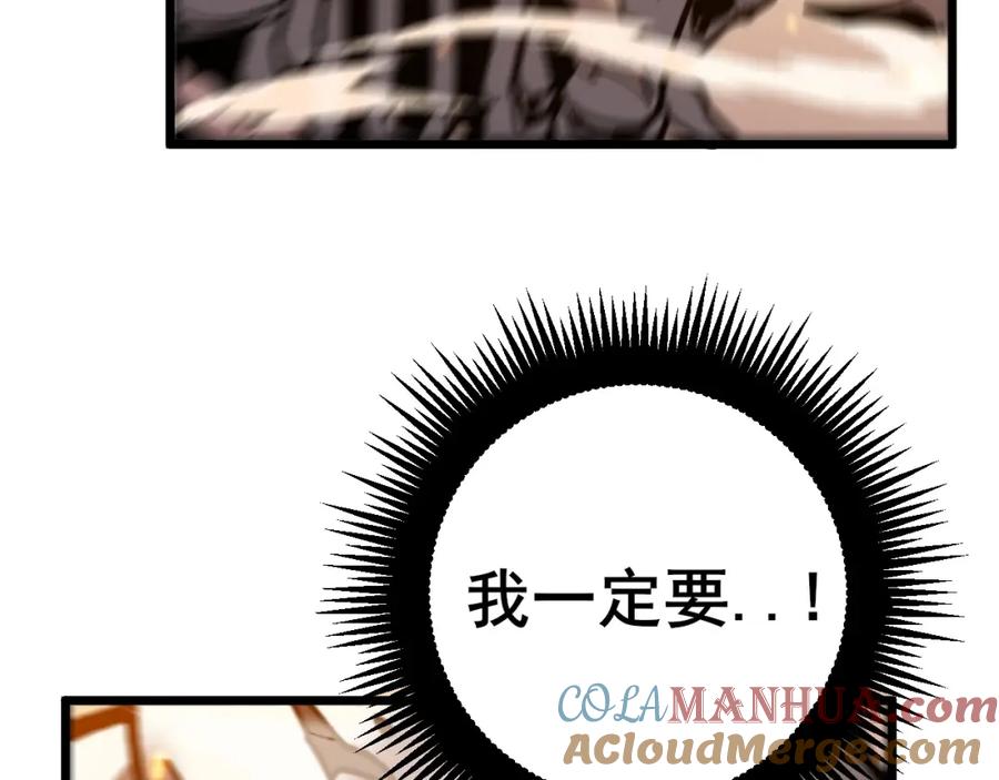 《骷髅进化：从被女神召唤开始》第1话 重生的大神 第228页