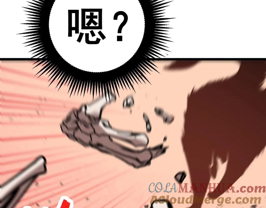 《骷髅进化：从被女神召唤开始》第1话 重生的大神 第148页