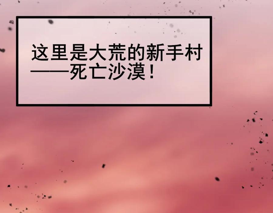 《骷髅进化：从被女神召唤开始》第1话 重生的大神 第114页