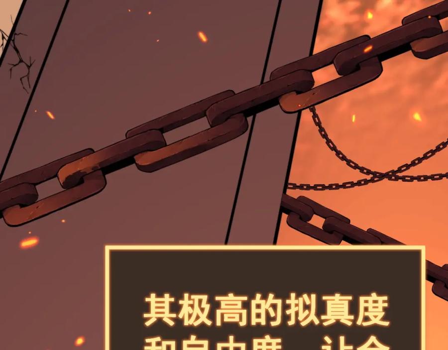 《骷髅进化：从被女神召唤开始》第1话 重生的大神 第38页