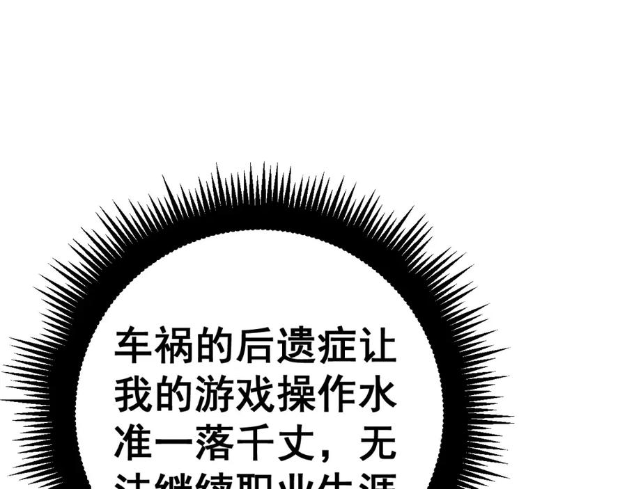 《骷髅进化：从被女神召唤开始》第1话 重生的大神 第193页