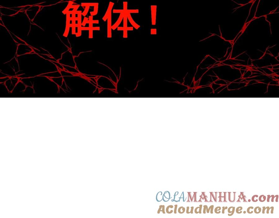 《骷髅进化：从被女神召唤开始》第2话 首次的进化 第213页