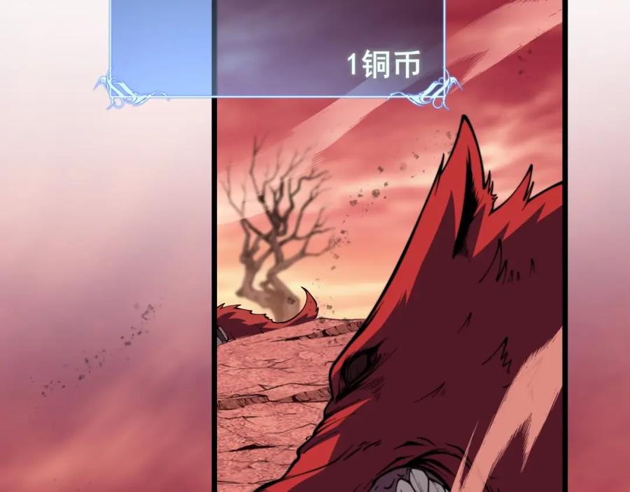 《骷髅进化：从被女神召唤开始》第2话 首次的进化 第46页