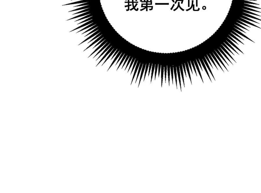 《骷髅进化：从被女神召唤开始》第2话 首次的进化 第203页