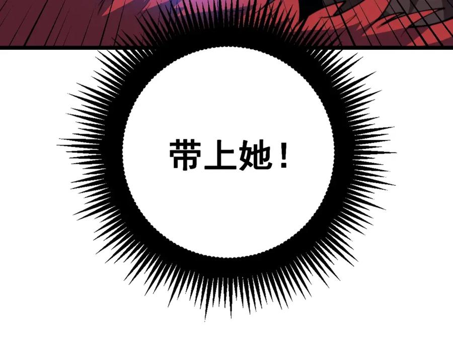 《骷髅进化：从被女神召唤开始》第2话 首次的进化 第180页