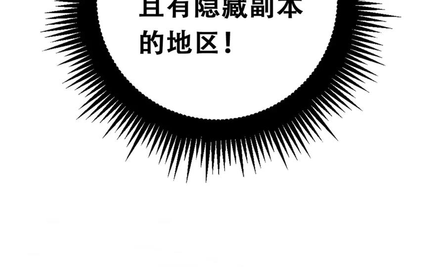 《骷髅进化：从被女神召唤开始》第2话 首次的进化 第238页