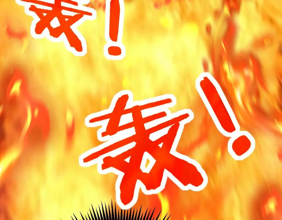 《骷髅进化：从被女神召唤开始》第2话 首次的进化 第118页