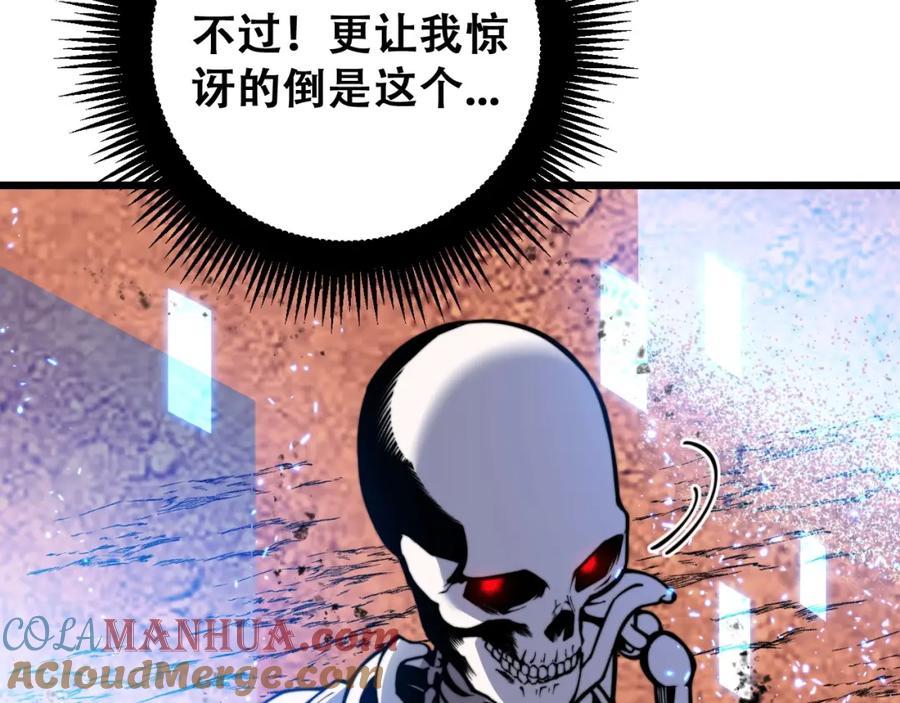 《骷髅进化：从被女神召唤开始》第2话 首次的进化 第85页