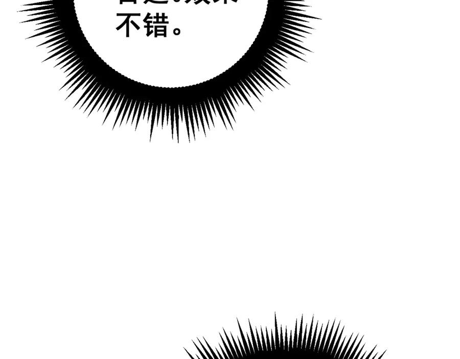 《骷髅进化：从被女神召唤开始》第2话 首次的进化 第147页