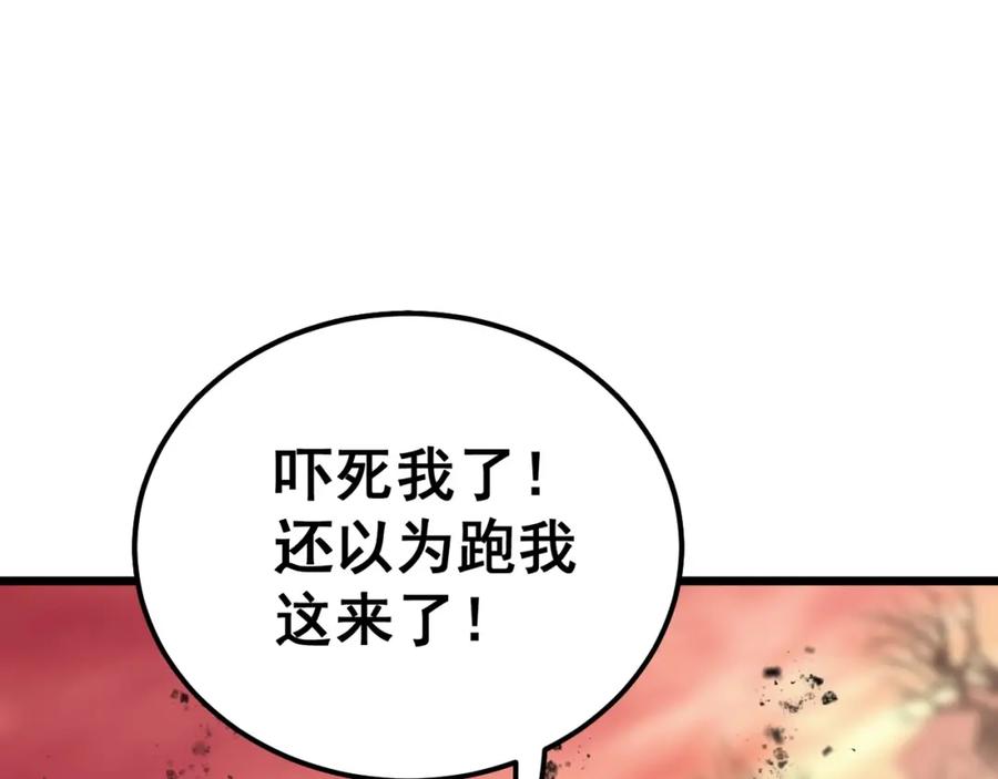《骷髅进化：从被女神召唤开始》第2话 首次的进化 第54页