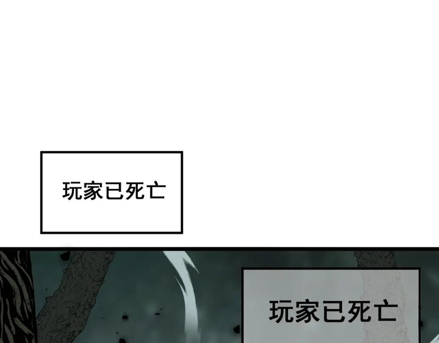 《骷髅进化：从被女神召唤开始》第2话 首次的进化 第232页