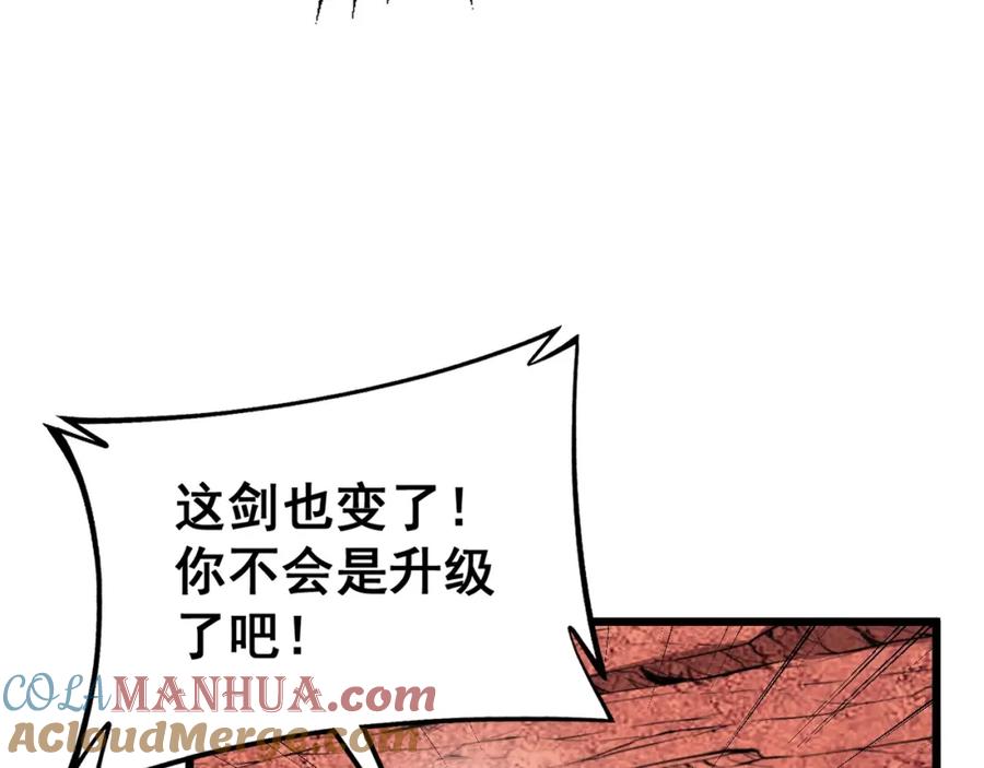 《骷髅进化：从被女神召唤开始》第2话 首次的进化 第189页