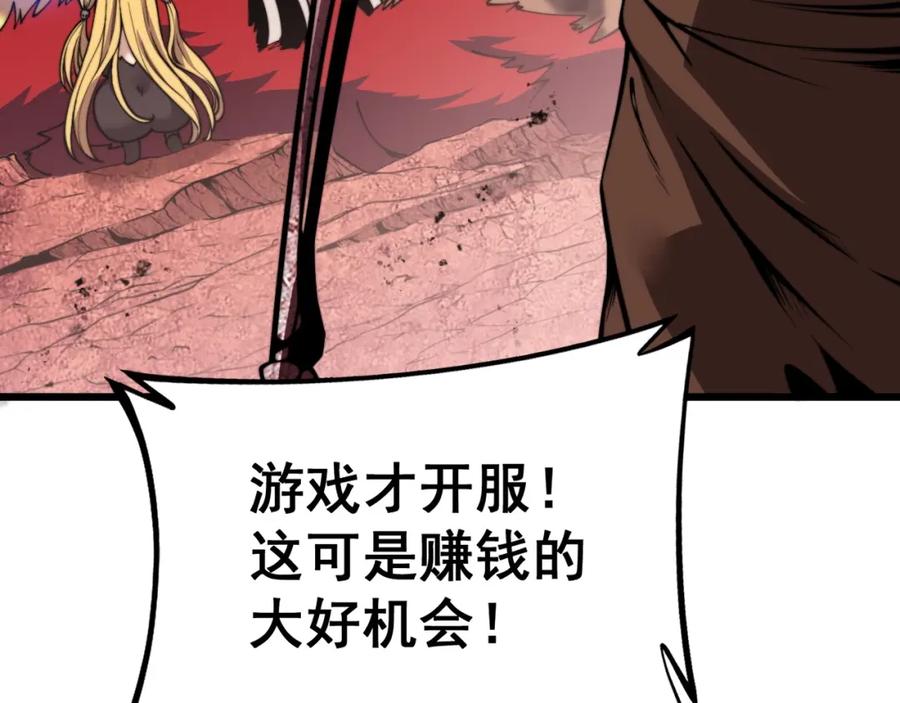 《骷髅进化：从被女神召唤开始》第2话 首次的进化 第184页