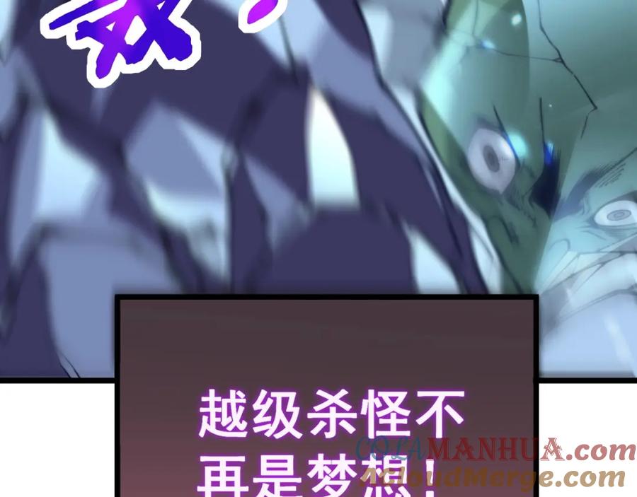 《骷髅进化：从被女神召唤开始》第2话 首次的进化 第29页