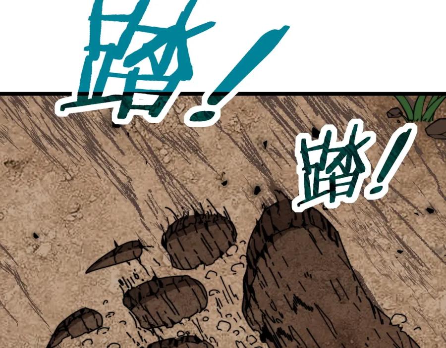 《骷髅进化：从被女神召唤开始》第2话 首次的进化 第236页