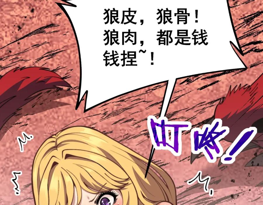 《骷髅进化：从被女神召唤开始》第2话 首次的进化 第178页