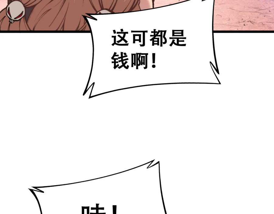 《骷髅进化：从被女神召唤开始》第2话 首次的进化 第50页