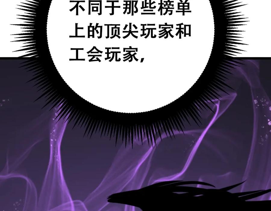 《骷髅进化：从被女神召唤开始》第2话 首次的进化 第159页