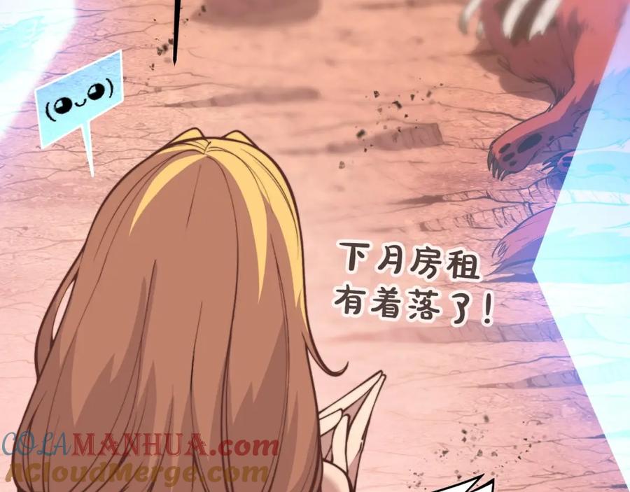 《骷髅进化：从被女神召唤开始》第2话 首次的进化 第49页