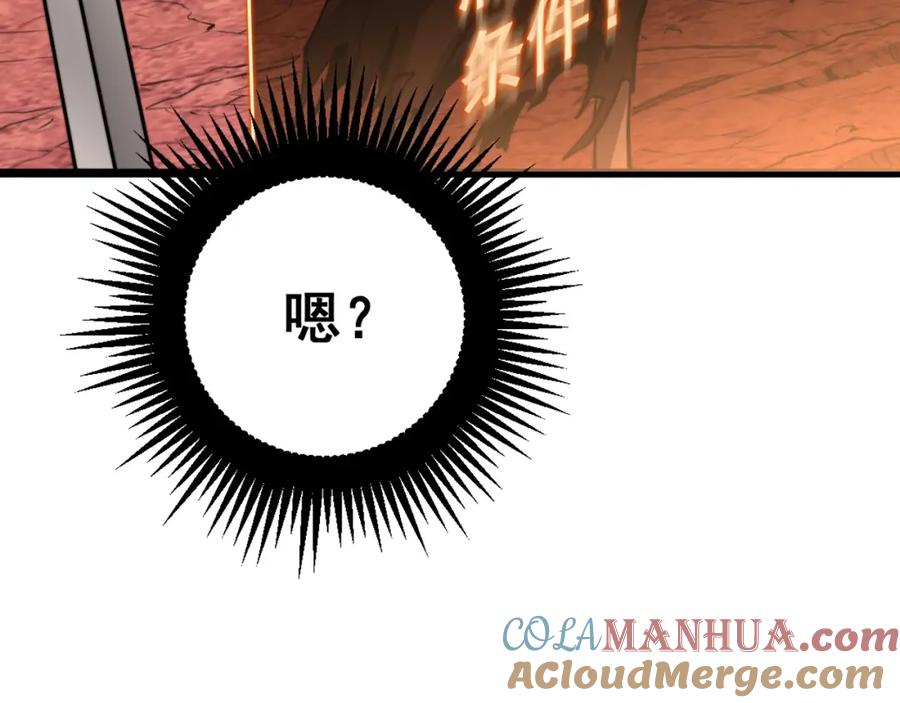 《骷髅进化：从被女神召唤开始》第2话 首次的进化 第101页