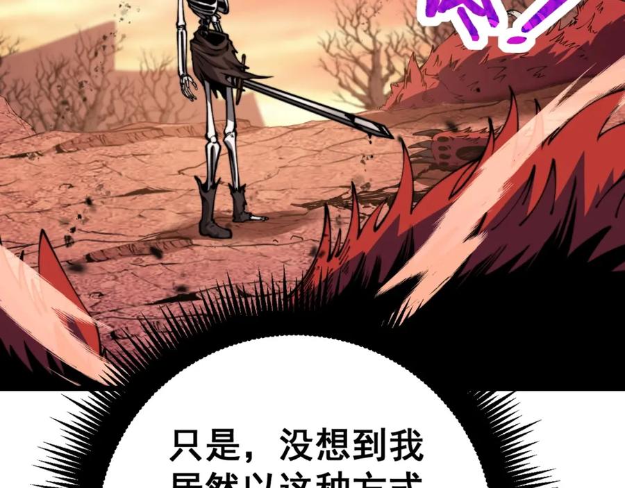 《骷髅进化：从被女神召唤开始》第2话 首次的进化 第78页