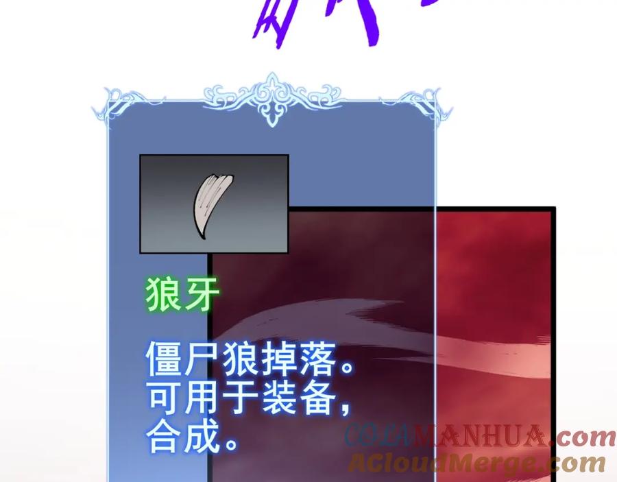 《骷髅进化：从被女神召唤开始》第2话 首次的进化 第45页