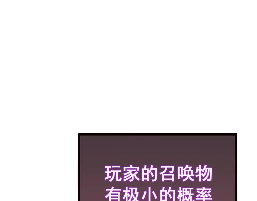 《骷髅进化：从被女神召唤开始》第2话 首次的进化 第20页