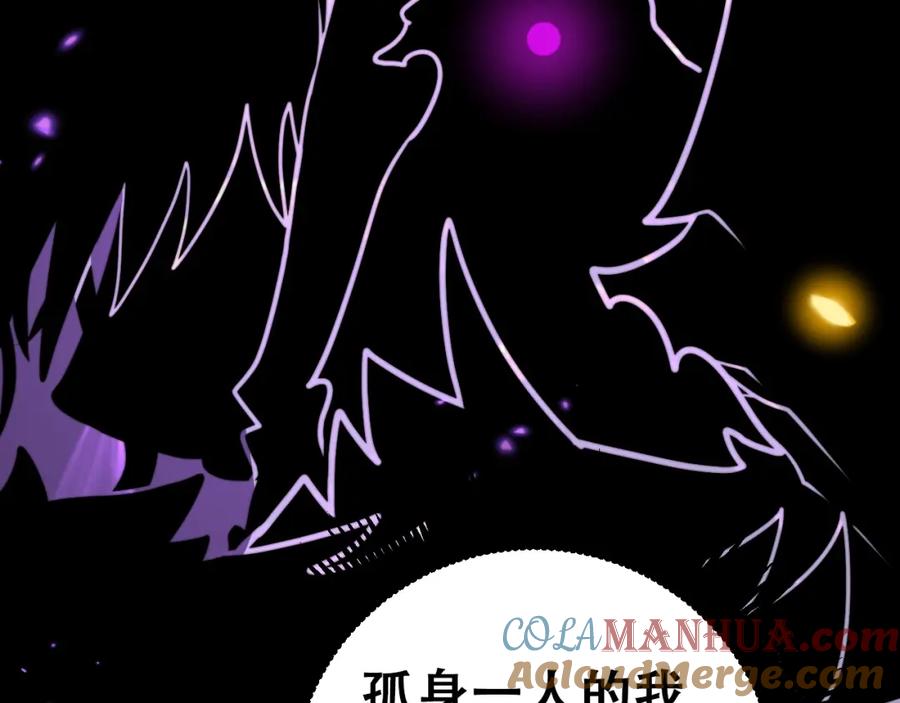 《骷髅进化：从被女神召唤开始》第2话 首次的进化 第161页