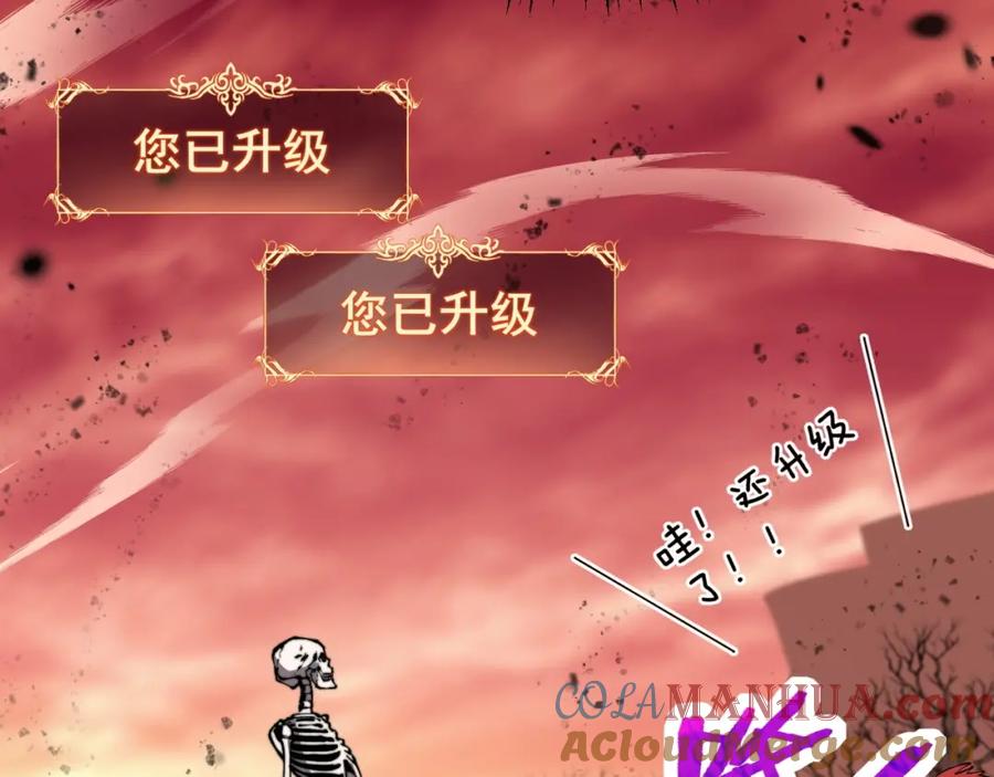 《骷髅进化：从被女神召唤开始》第2话 首次的进化 第77页