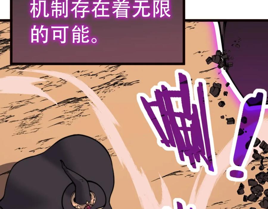 《骷髅进化：从被女神召唤开始》第2话 首次的进化 第12页