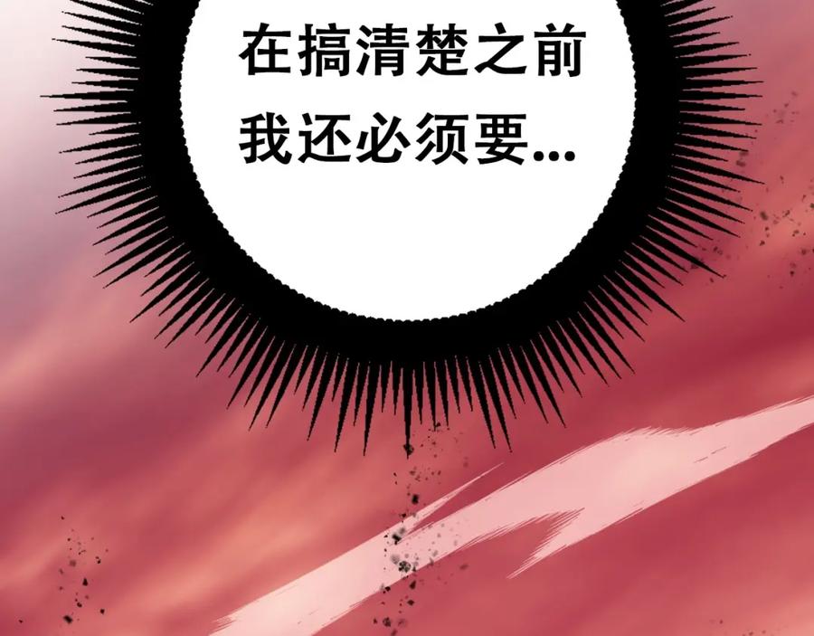 《骷髅进化：从被女神召唤开始》第2话 首次的进化 第175页