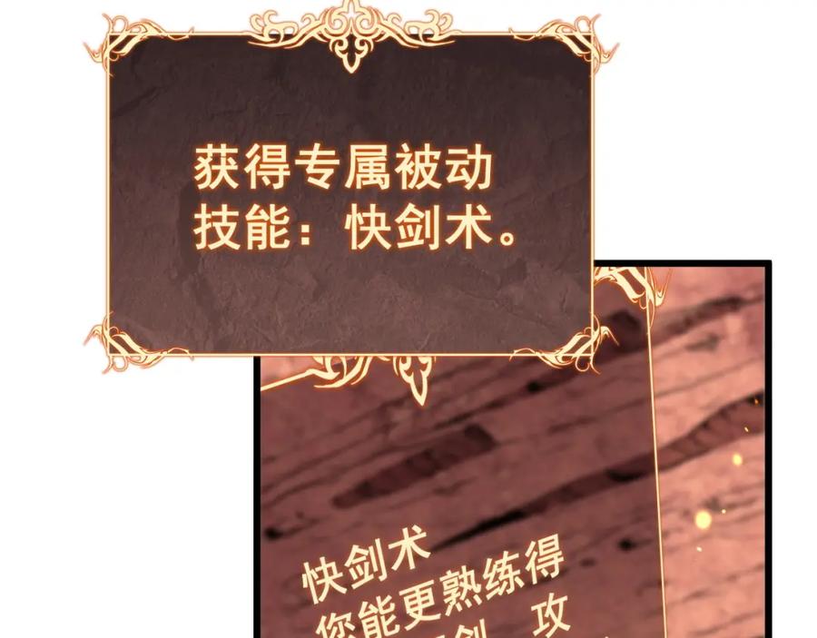 《骷髅进化：从被女神召唤开始》第2话 首次的进化 第139页