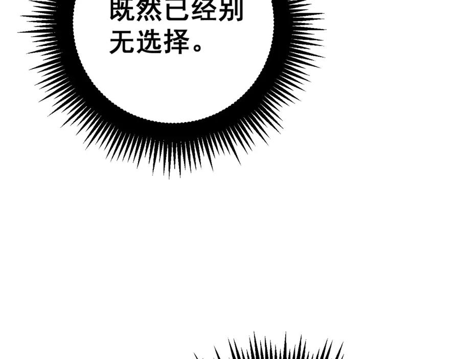 《骷髅进化：从被女神召唤开始》第2话 首次的进化 第110页