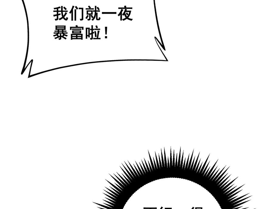 《骷髅进化：从被女神召唤开始》第2话 首次的进化 第195页
