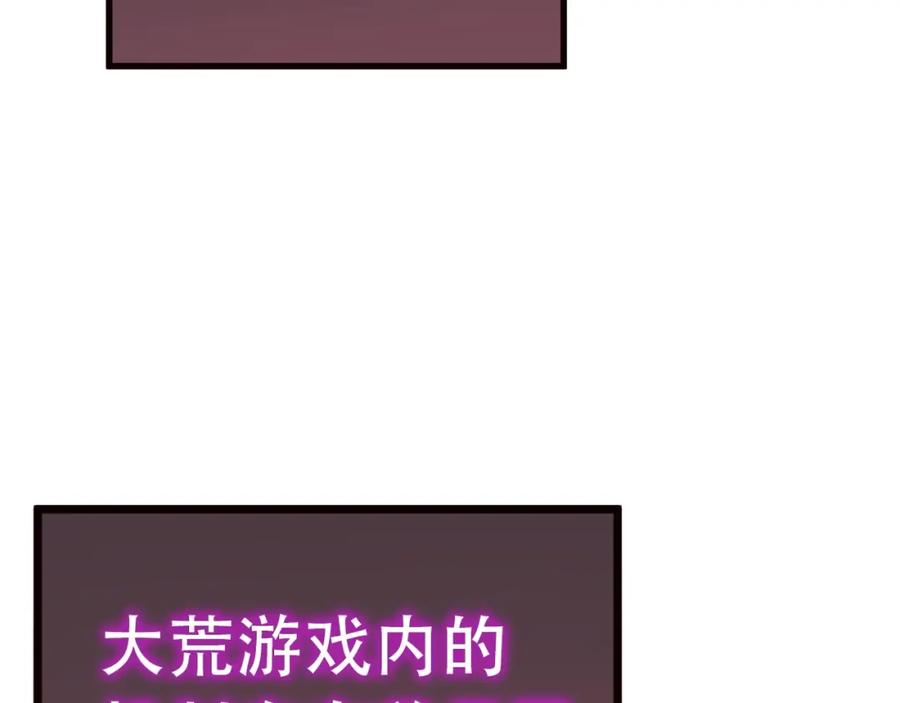 《骷髅进化：从被女神召唤开始》第2话 首次的进化 第11页