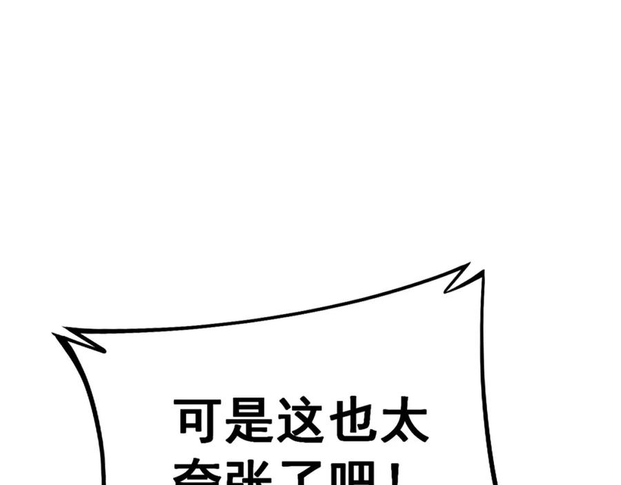 《骷髅进化：从被女神召唤开始》第2话 首次的进化 第63页